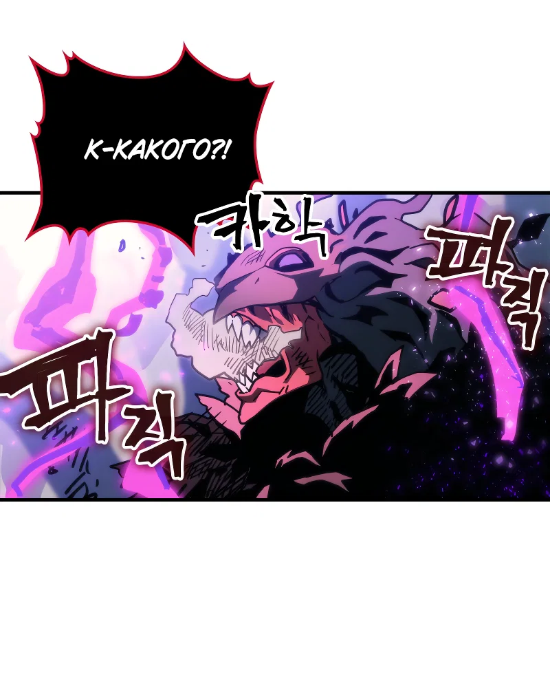 Манга Ведите себя как подобает боссу подземелья, господин Сваллоу! - Глава 109 Страница 28