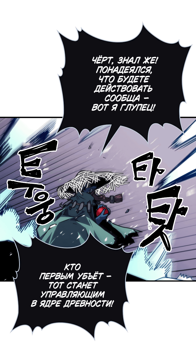 Манга Ведите себя как подобает боссу подземелья, господин Сваллоу! - Глава 109 Страница 21
