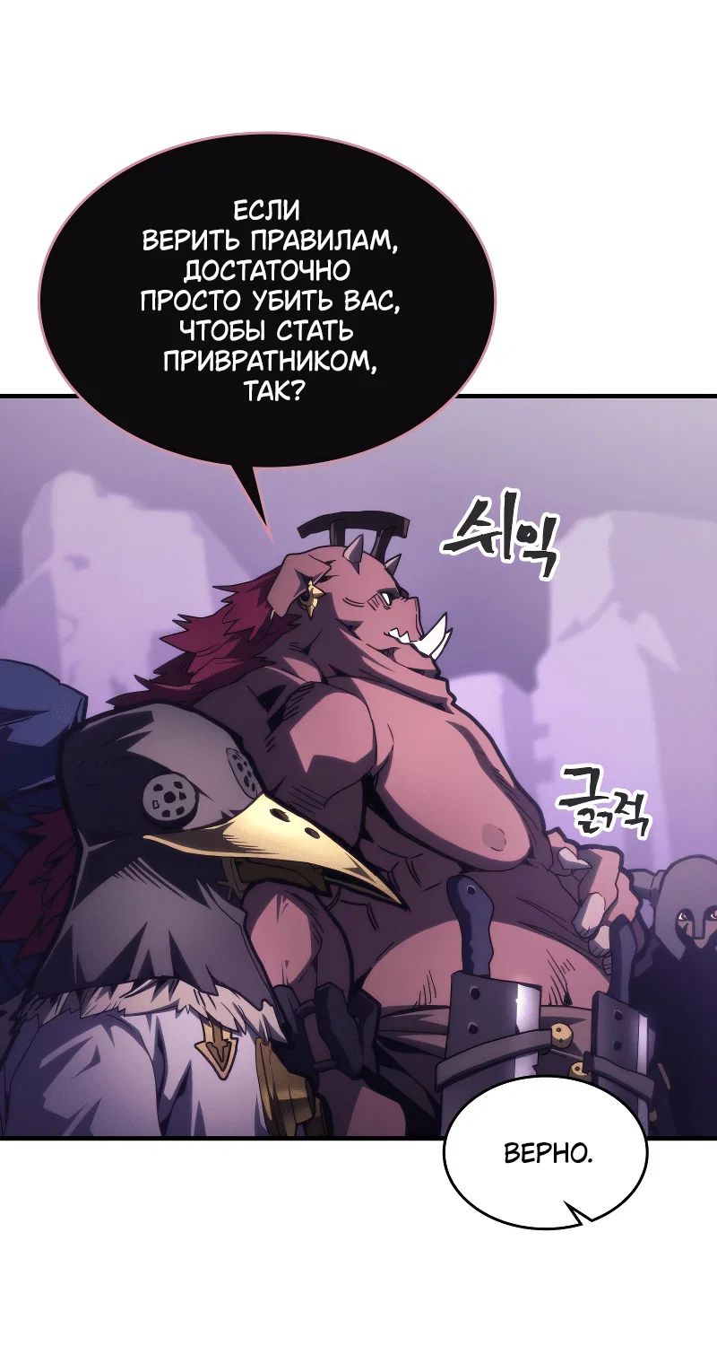 Манга Ведите себя как подобает боссу подземелья, господин Сваллоу! - Глава 109 Страница 6