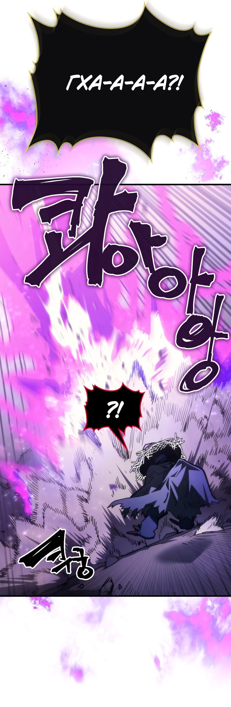 Манга Ведите себя как подобает боссу подземелья, господин Сваллоу! - Глава 109 Страница 27