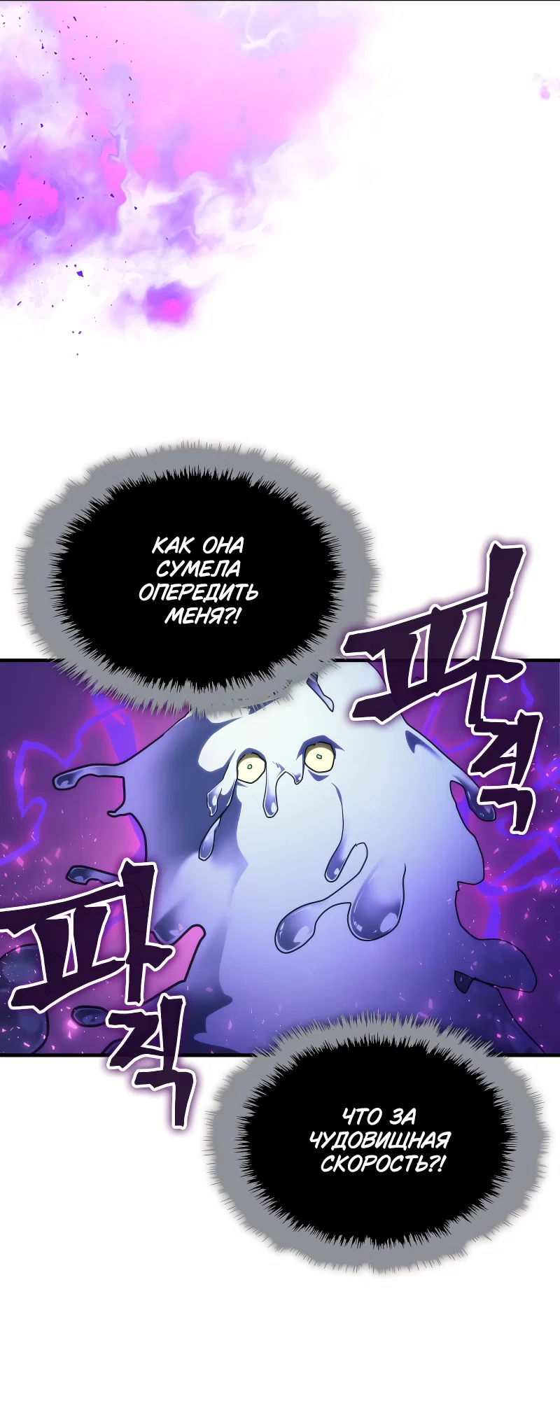 Манга Ведите себя как подобает боссу подземелья, господин Сваллоу! - Глава 109 Страница 37