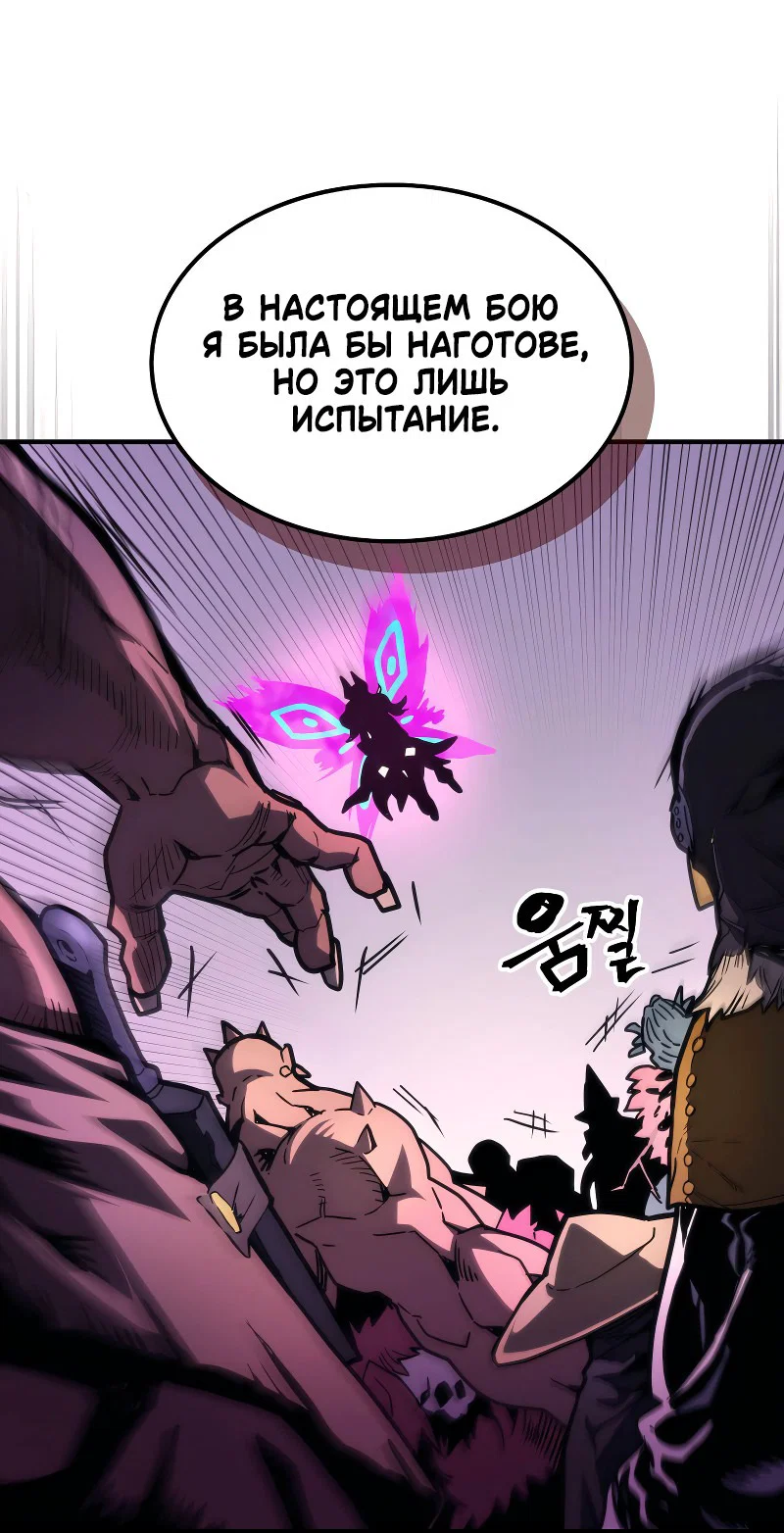 Манга Ведите себя как подобает боссу подземелья, господин Сваллоу! - Глава 109 Страница 15