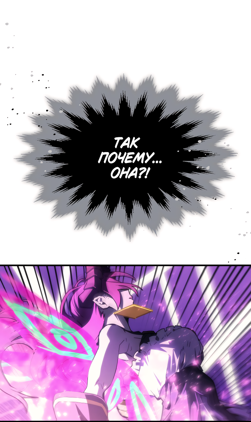 Манга Ведите себя как подобает боссу подземелья, господин Сваллоу! - Глава 109 Страница 33