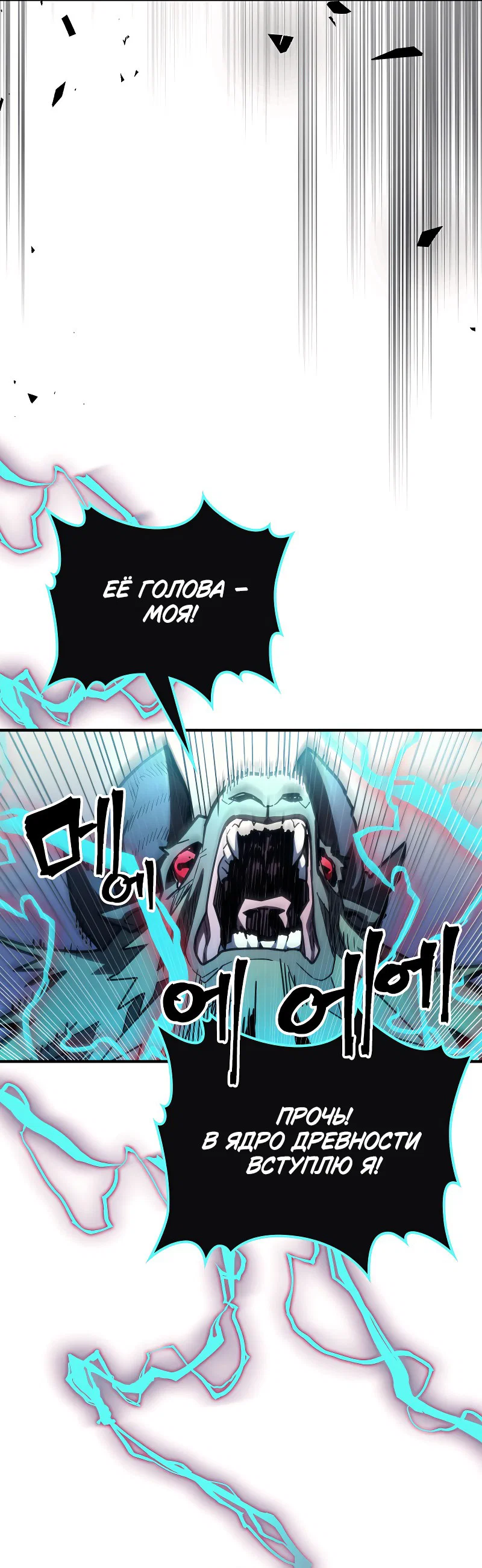 Манга Ведите себя как подобает боссу подземелья, господин Сваллоу! - Глава 109 Страница 19