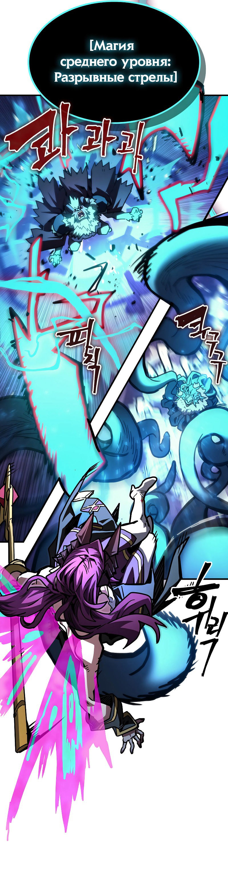 Манга Ведите себя как подобает боссу подземелья, господин Сваллоу! - Глава 109 Страница 20