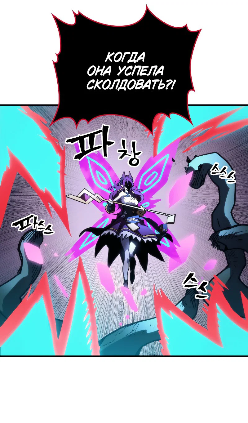 Манга Ведите себя как подобает боссу подземелья, господин Сваллоу! - Глава 109 Страница 29