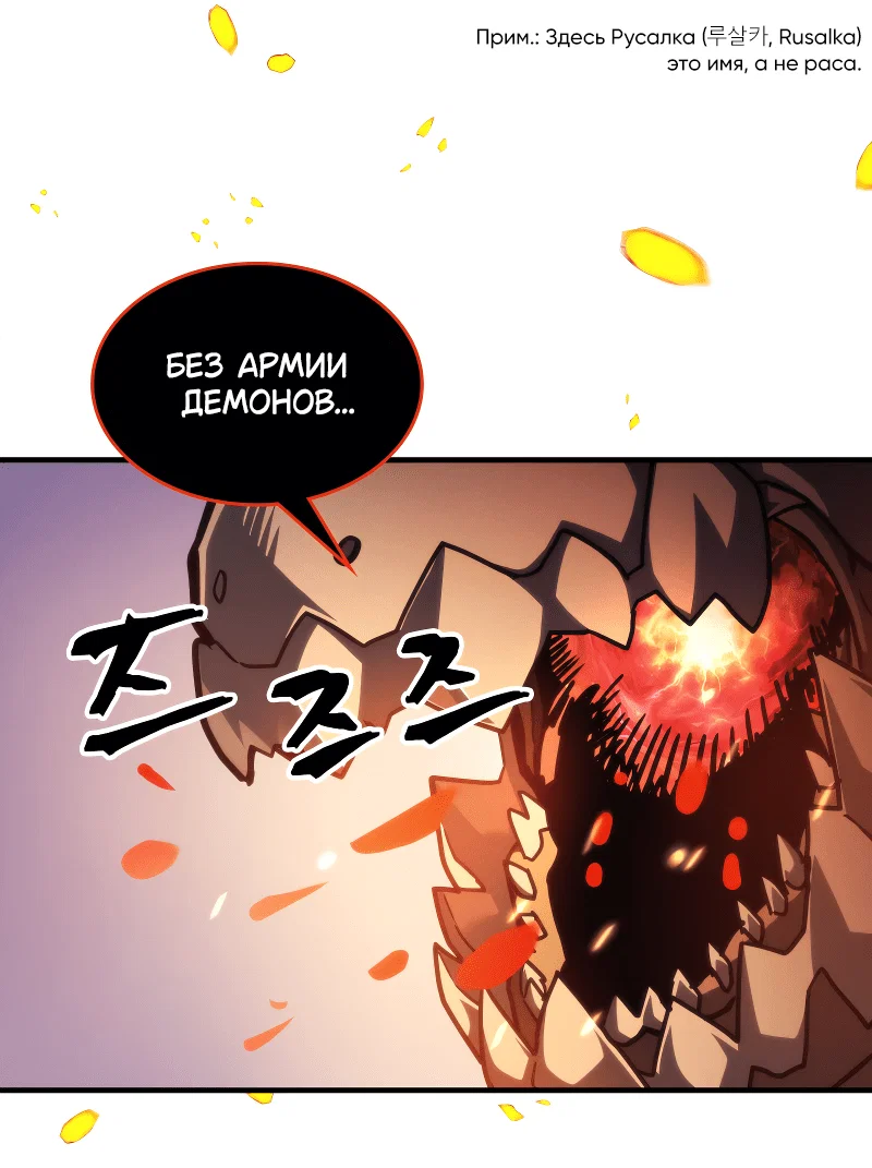 Манга Ведите себя как подобает боссу подземелья, господин Сваллоу! - Глава 109 Страница 40