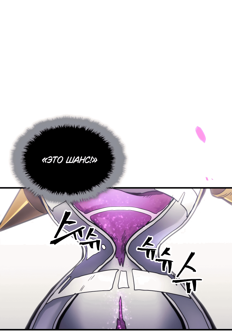 Манга Ведите себя как подобает боссу подземелья, господин Сваллоу! - Глава 109 Страница 3