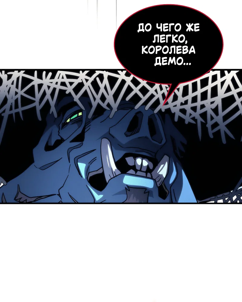Манга Ведите себя как подобает боссу подземелья, господин Сваллоу! - Глава 109 Страница 26