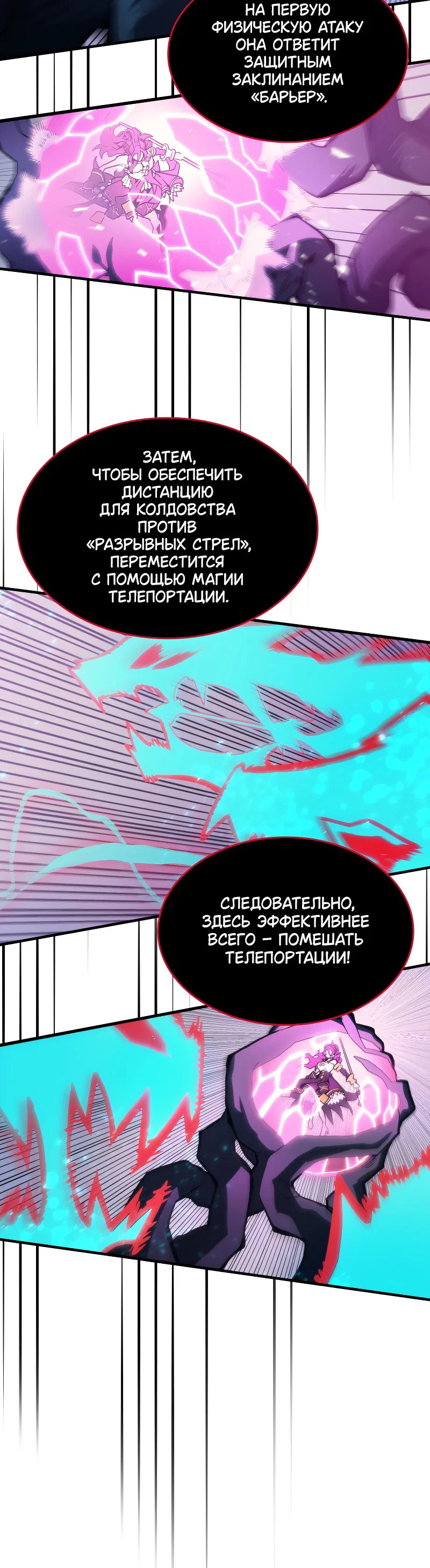 Манга Ведите себя как подобает боссу подземелья, господин Сваллоу! - Глава 109 Страница 25