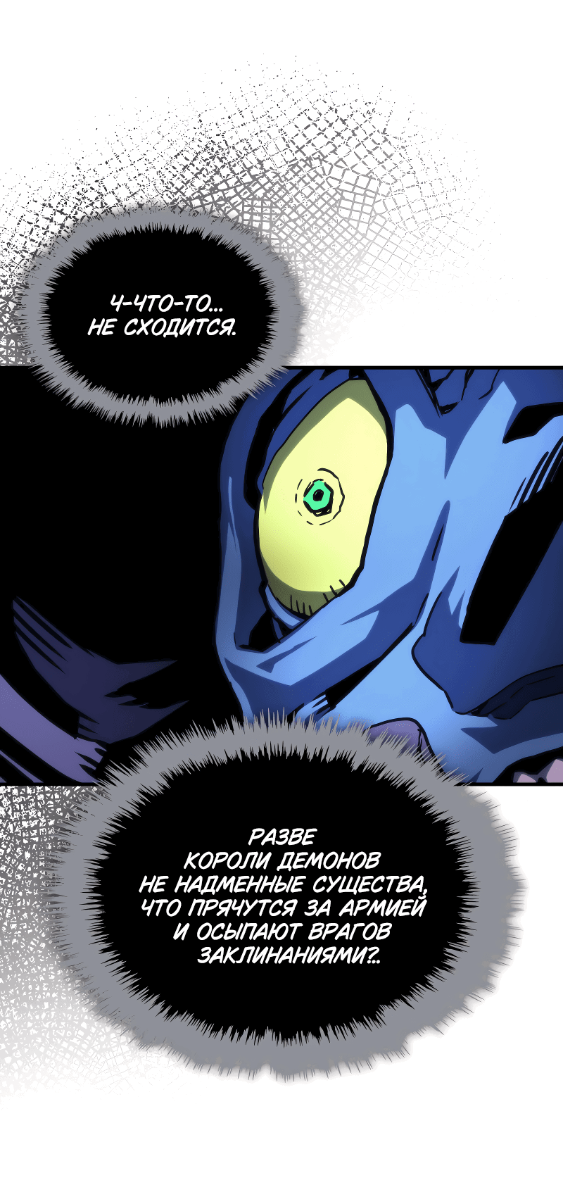 Манга Ведите себя как подобает боссу подземелья, господин Сваллоу! - Глава 109 Страница 31