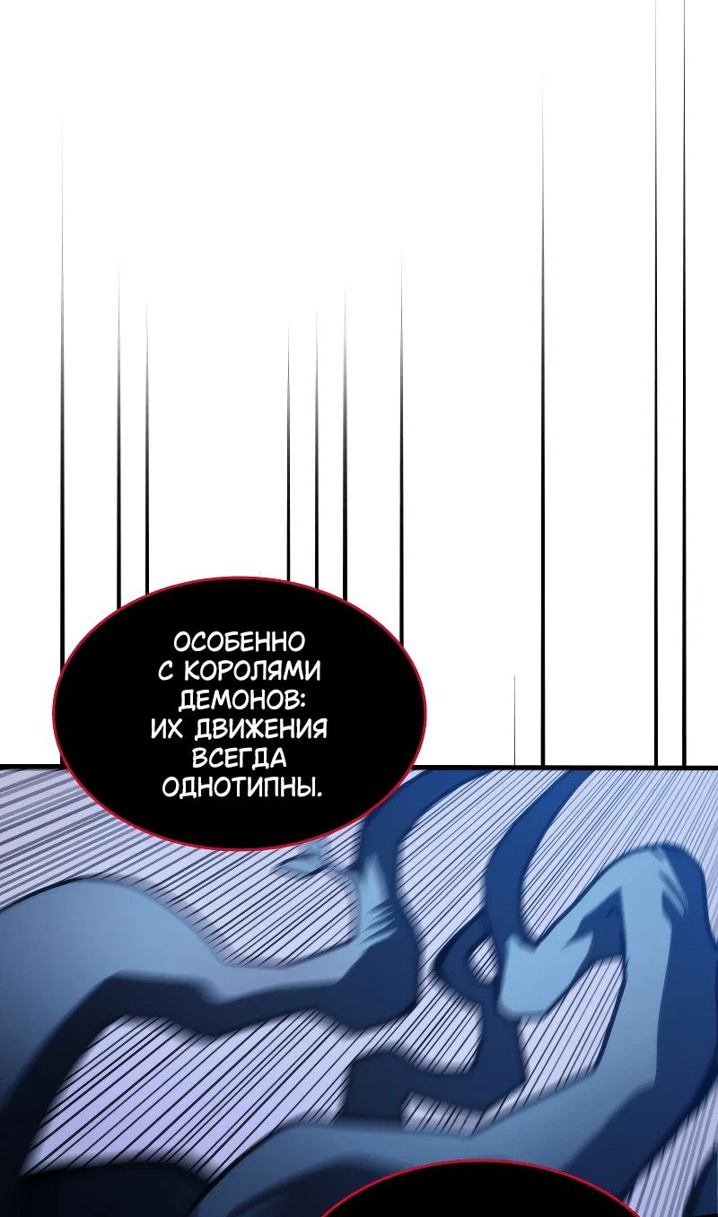 Манга Ведите себя как подобает боссу подземелья, господин Сваллоу! - Глава 109 Страница 24