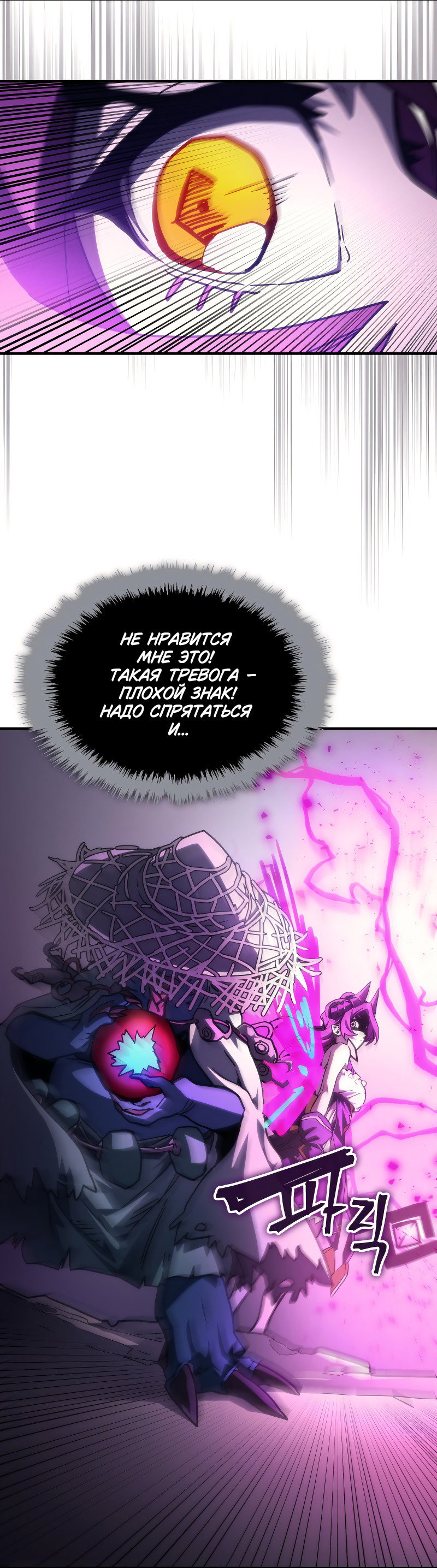 Манга Ведите себя как подобает боссу подземелья, господин Сваллоу! - Глава 109 Страница 34