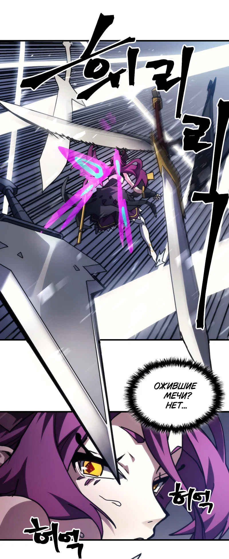 Манга Ведите себя как подобает боссу подземелья, господин Сваллоу! - Глава 109 Страница 44