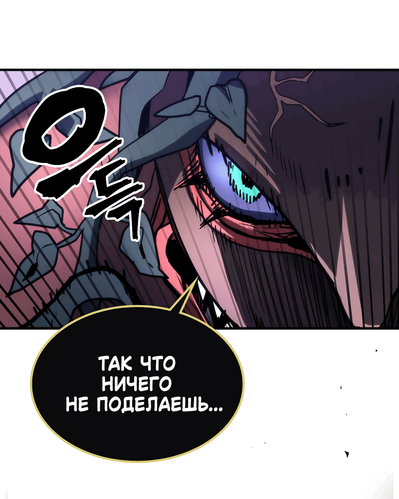 Манга Ведите себя как подобает боссу подземелья, господин Сваллоу! - Глава 109 Страница 17