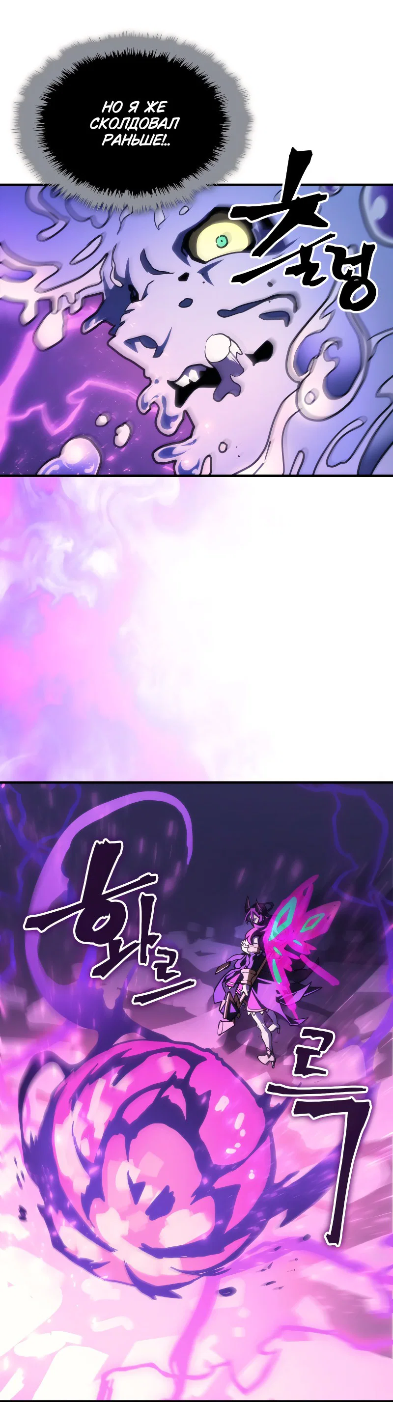 Манга Ведите себя как подобает боссу подземелья, господин Сваллоу! - Глава 109 Страница 36