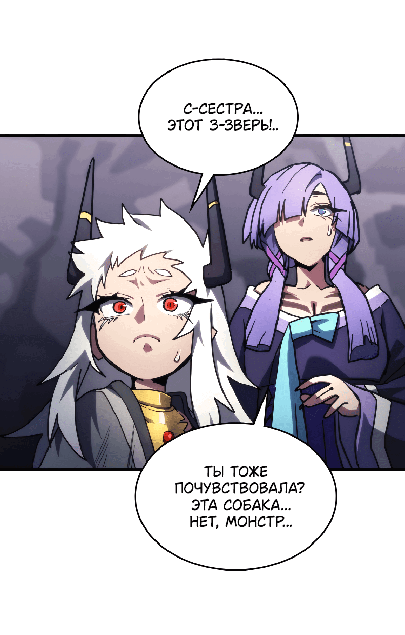 Манга Ведите себя как подобает боссу подземелья, господин Сваллоу! - Глава 110 Страница 21