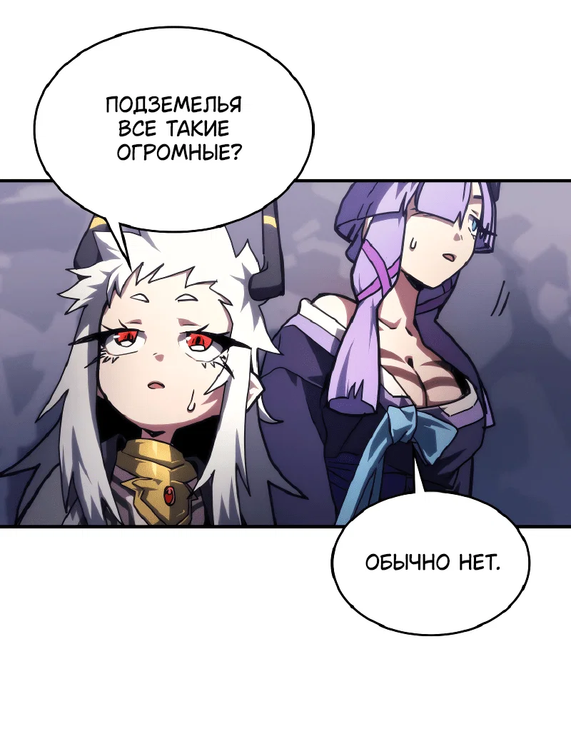 Манга Ведите себя как подобает боссу подземелья, господин Сваллоу! - Глава 110 Страница 14