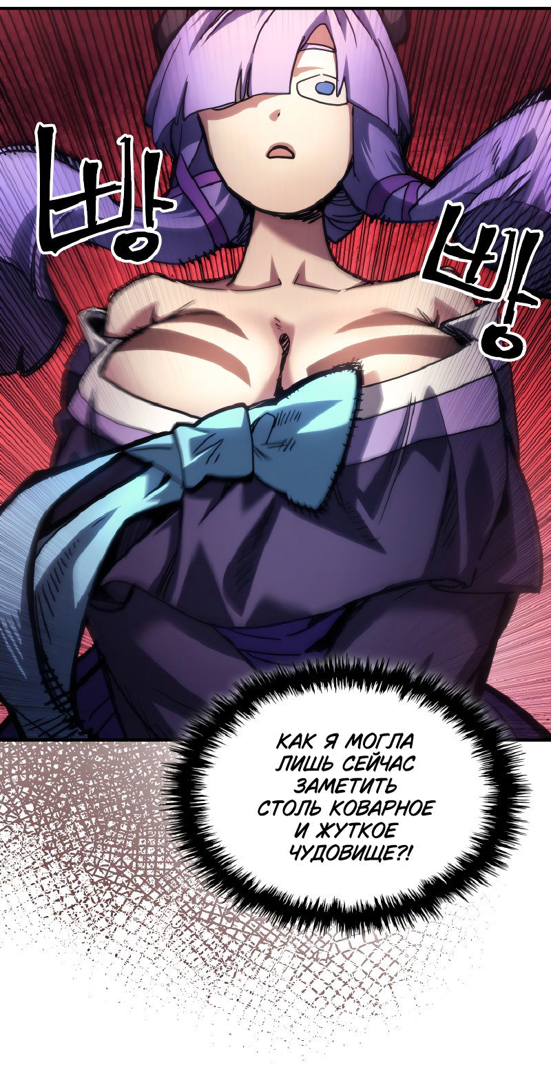 Манга Ведите себя как подобает боссу подземелья, господин Сваллоу! - Глава 110 Страница 51