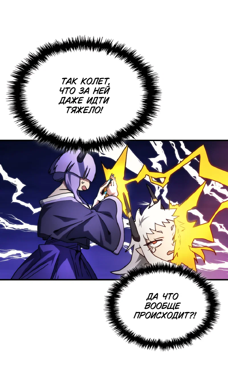 Манга Ведите себя как подобает боссу подземелья, господин Сваллоу! - Глава 110 Страница 46