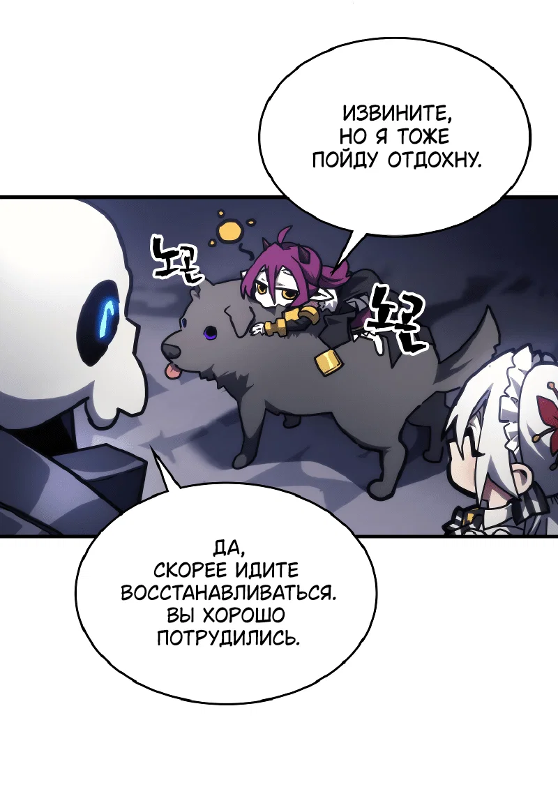 Манга Ведите себя как подобает боссу подземелья, господин Сваллоу! - Глава 110 Страница 20