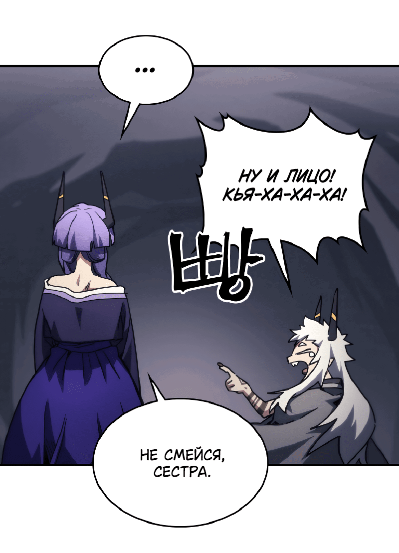 Манга Ведите себя как подобает боссу подземелья, господин Сваллоу! - Глава 110 Страница 37