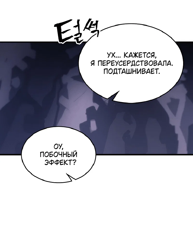 Манга Ведите себя как подобает боссу подземелья, господин Сваллоу! - Глава 110 Страница 17