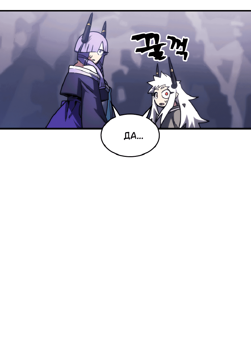 Манга Ведите себя как подобает боссу подземелья, господин Сваллоу! - Глава 110 Страница 40