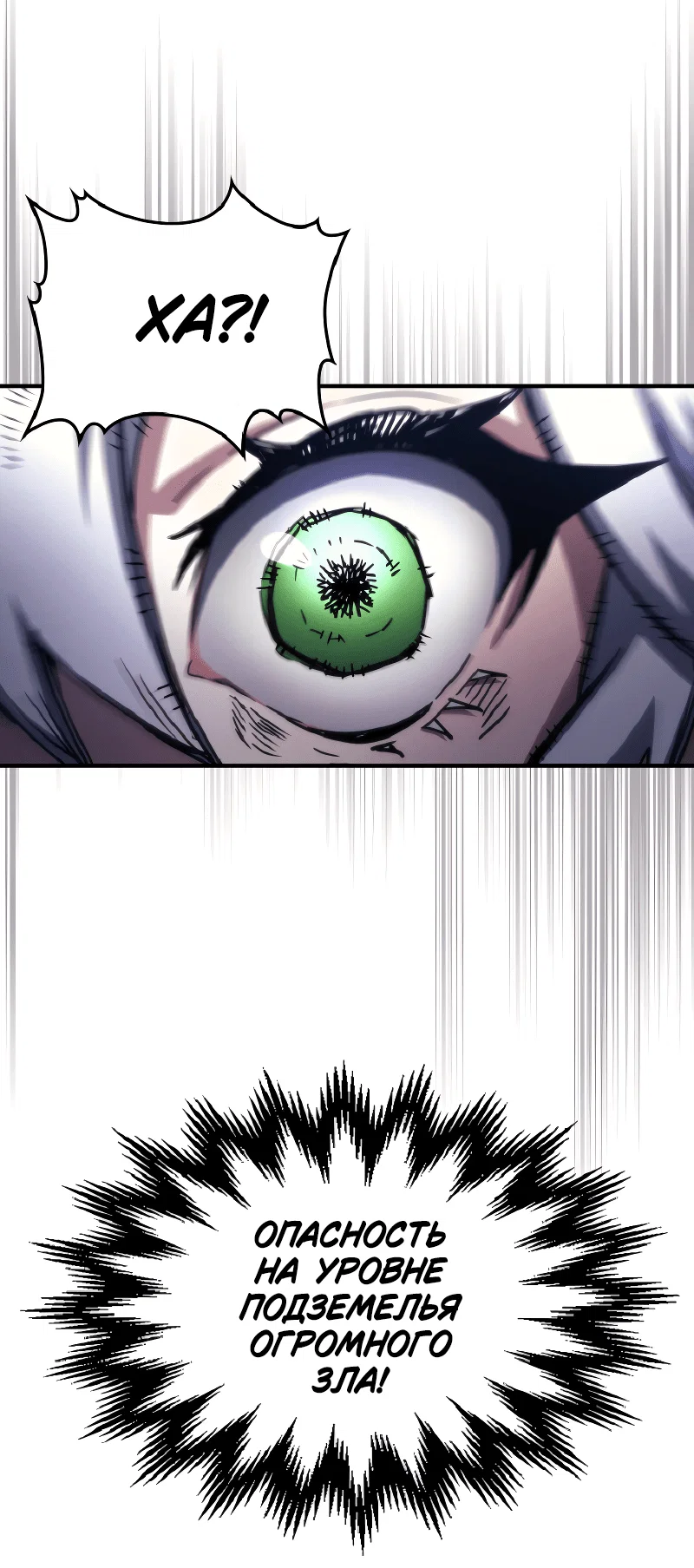 Манга Ведите себя как подобает боссу подземелья, господин Сваллоу! - Глава 110 Страница 50