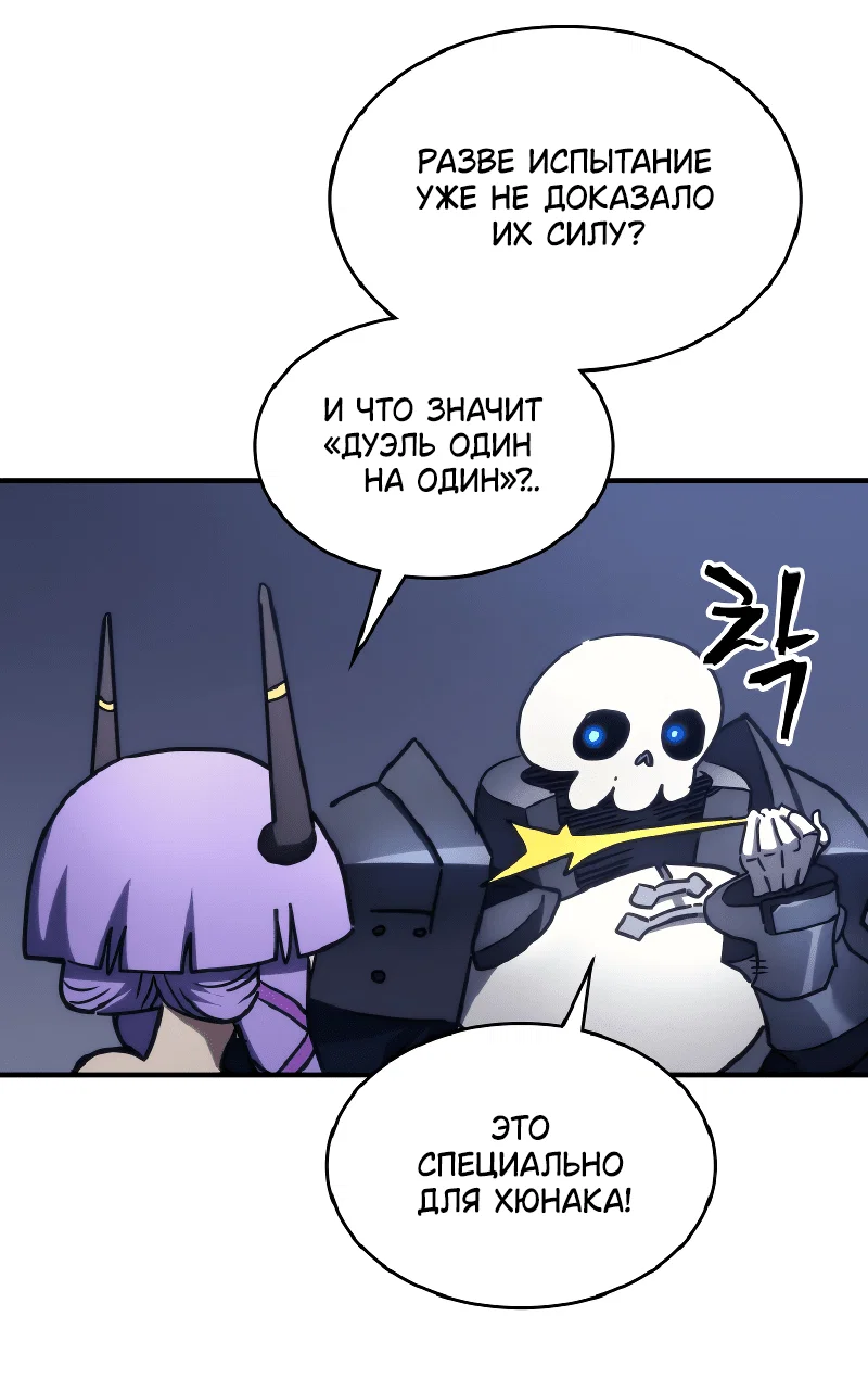 Манга Ведите себя как подобает боссу подземелья, господин Сваллоу! - Глава 110 Страница 34