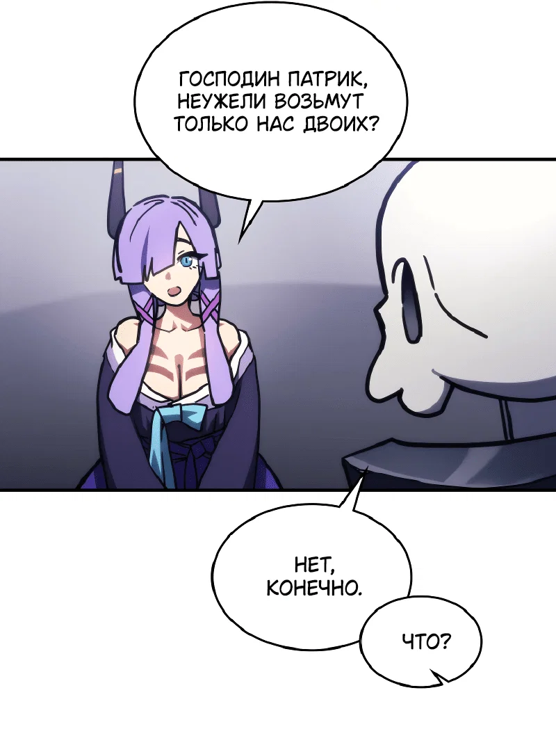 Манга Ведите себя как подобает боссу подземелья, господин Сваллоу! - Глава 110 Страница 30