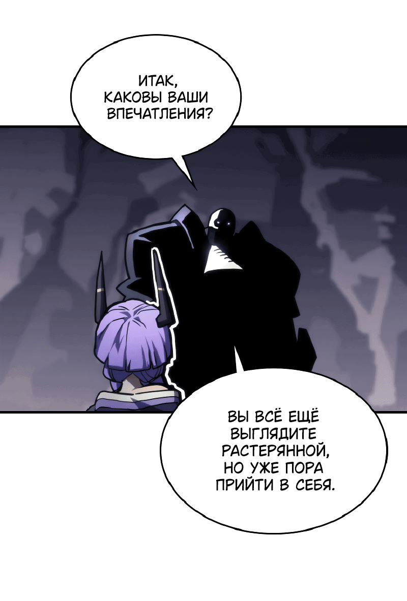 Манга Ведите себя как подобает боссу подземелья, господин Сваллоу! - Глава 110 Страница 25