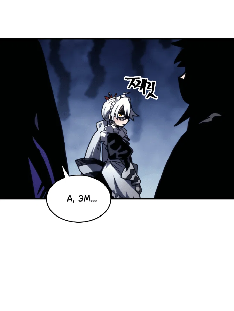 Манга Ведите себя как подобает боссу подземелья, господин Сваллоу! - Глава 110 Страница 26