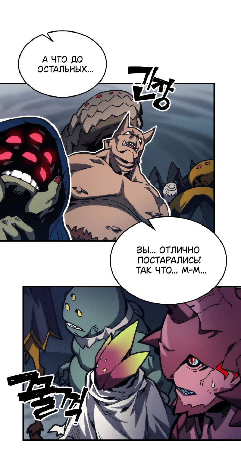 Манга Ведите себя как подобает боссу подземелья, господин Сваллоу! - Глава 110 Страница 7