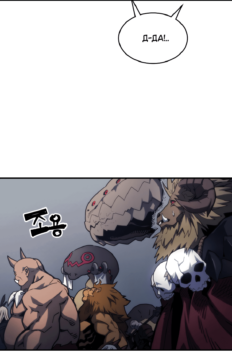 Манга Ведите себя как подобает боссу подземелья, господин Сваллоу! - Глава 110 Страница 9