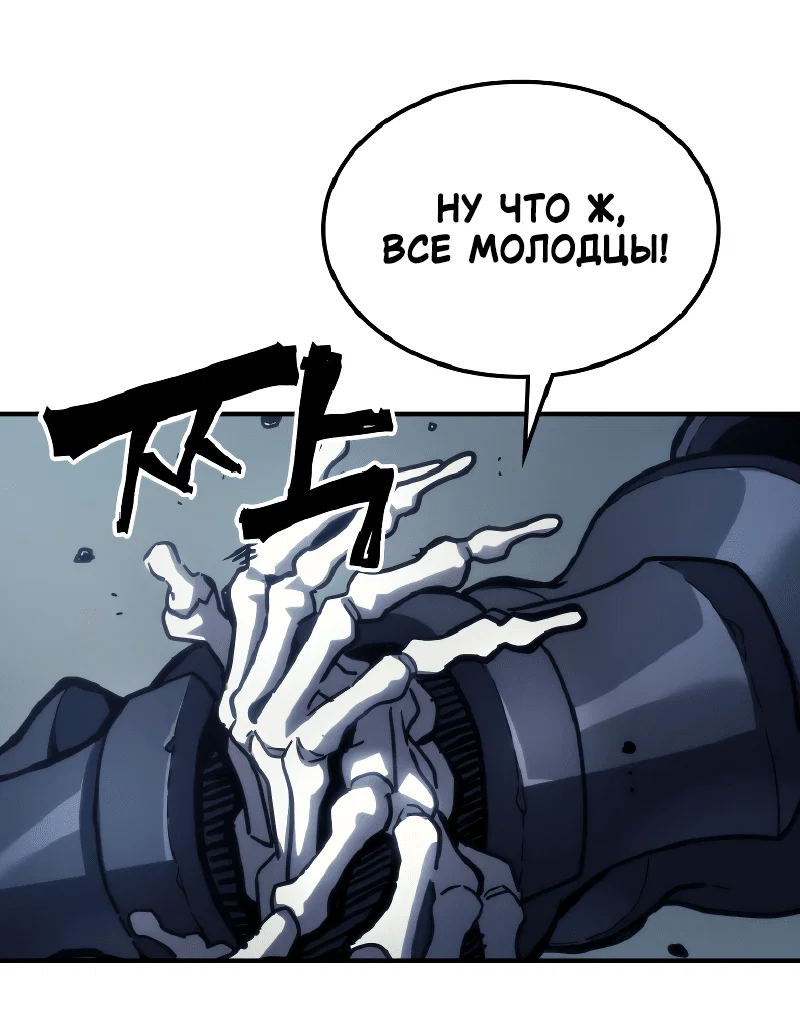 Манга Ведите себя как подобает боссу подземелья, господин Сваллоу! - Глава 110 Страница 4