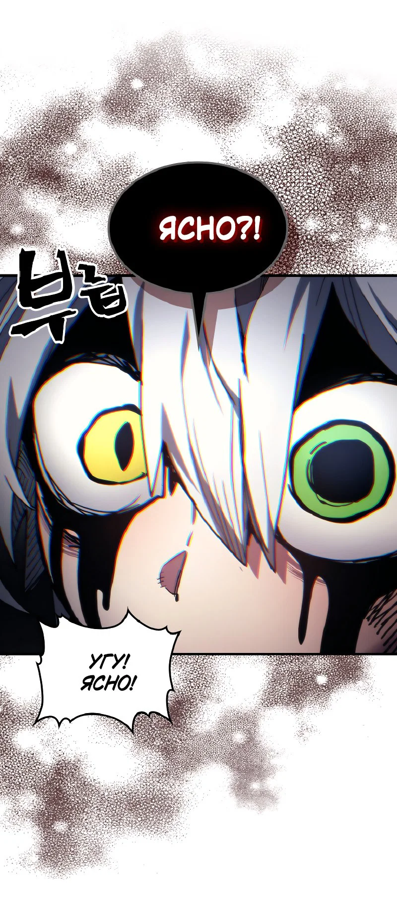 Манга Ведите себя как подобает боссу подземелья, господин Сваллоу! - Глава 110 Страница 60