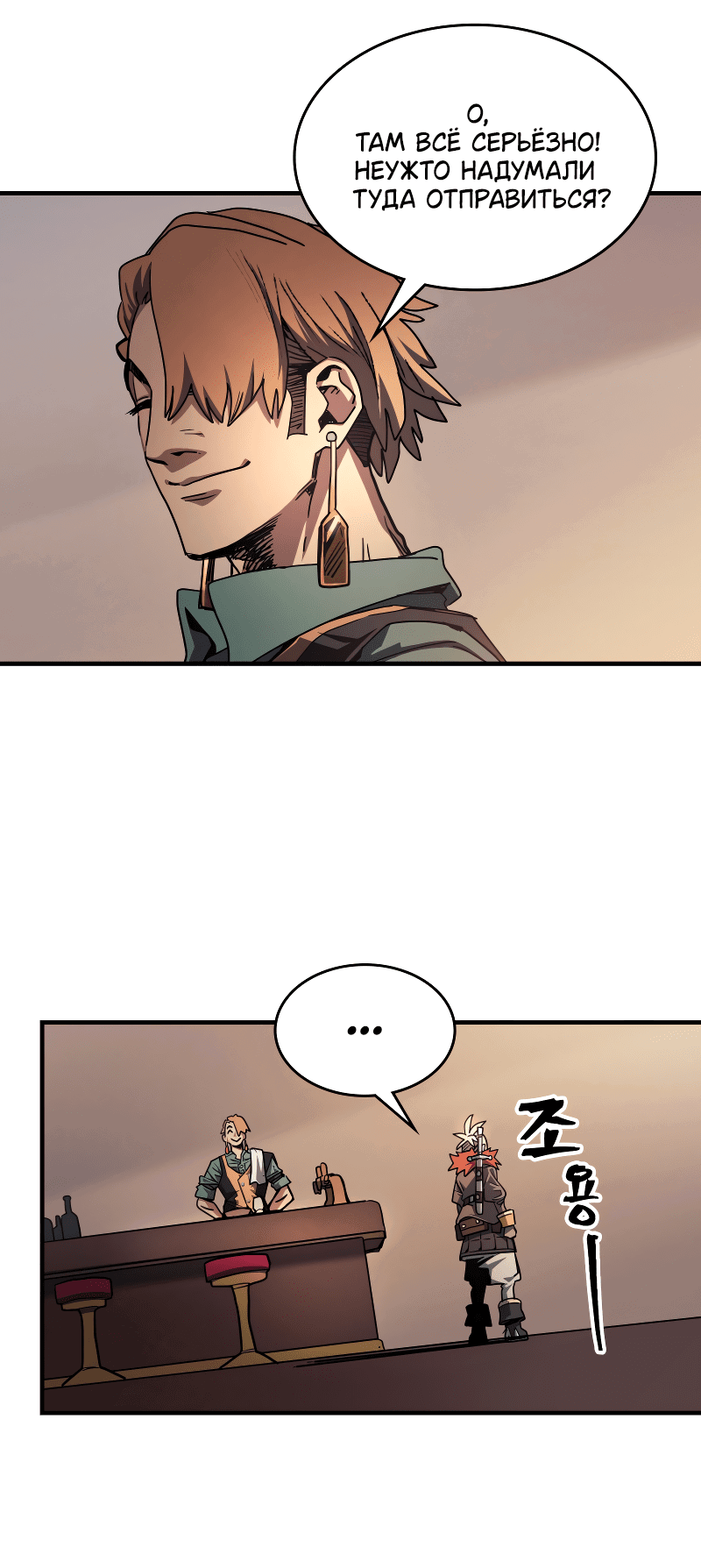 Манга Ведите себя как подобает боссу подземелья, господин Сваллоу! - Глава 111 Страница 48