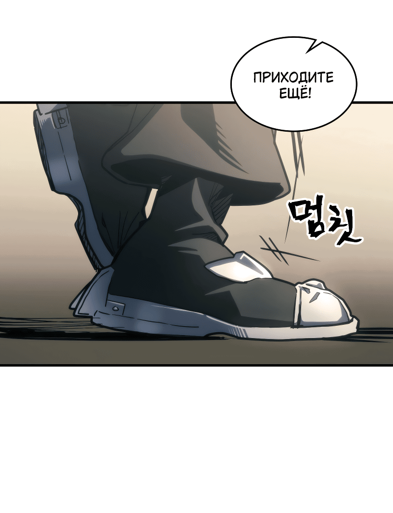 Манга Ведите себя как подобает боссу подземелья, господин Сваллоу! - Глава 111 Страница 45