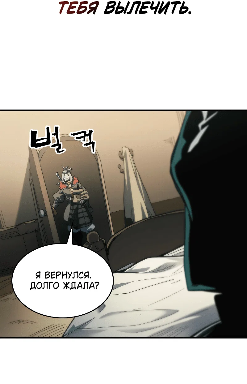 Манга Ведите себя как подобает боссу подземелья, господин Сваллоу! - Глава 111 Страница 65