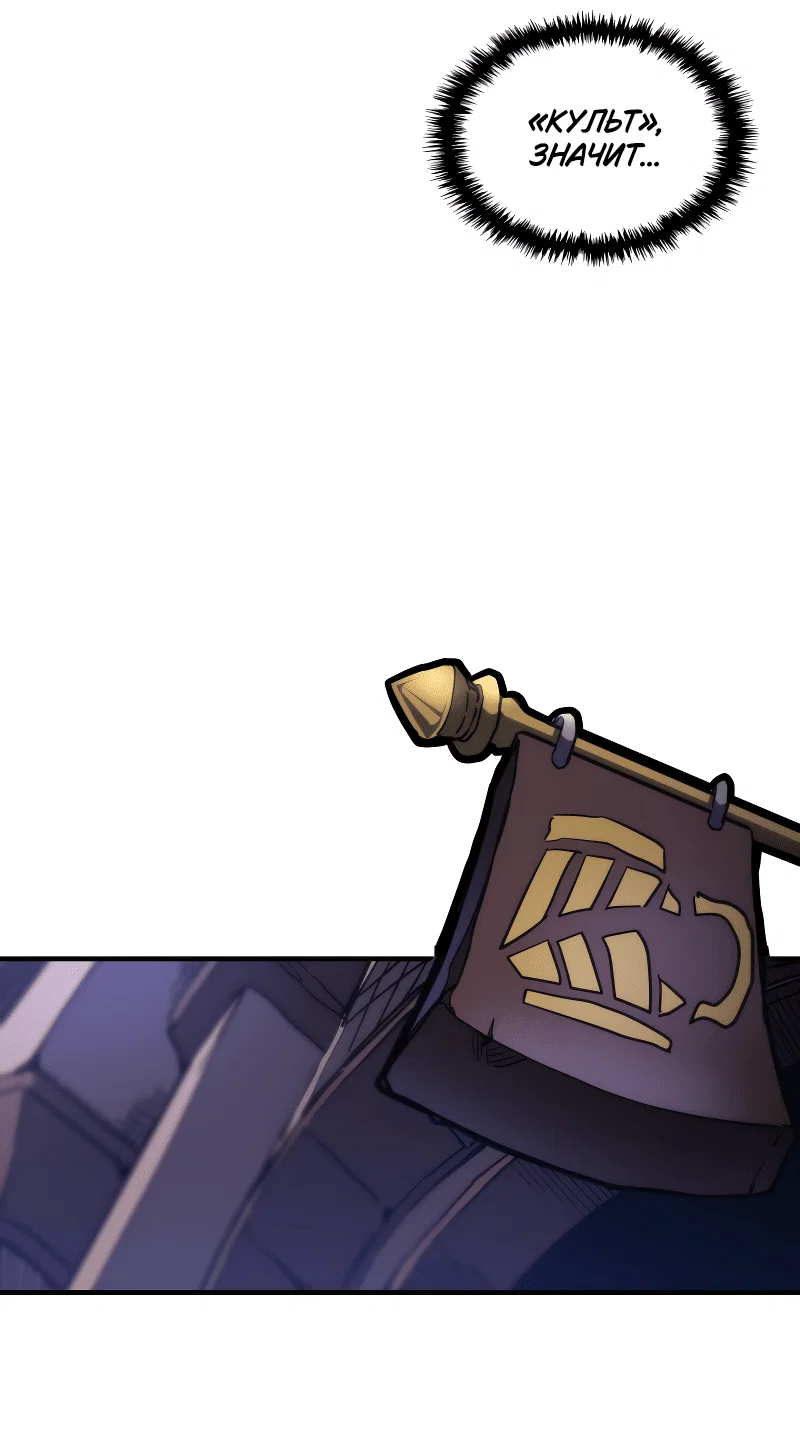 Манга Ведите себя как подобает боссу подземелья, господин Сваллоу! - Глава 111 Страница 25