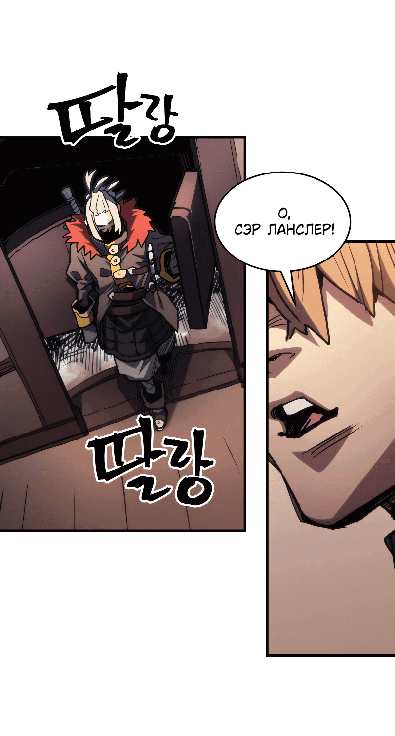 Манга Ведите себя как подобает боссу подземелья, господин Сваллоу! - Глава 111 Страница 26