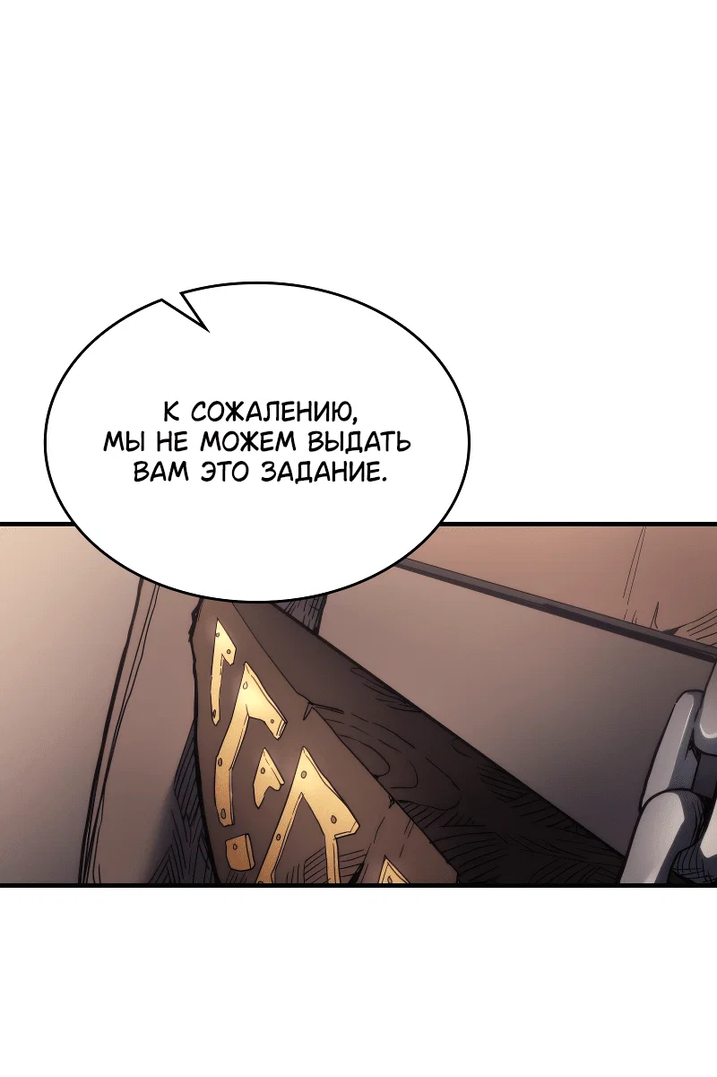 Манга Ведите себя как подобает боссу подземелья, господин Сваллоу! - Глава 111 Страница 8