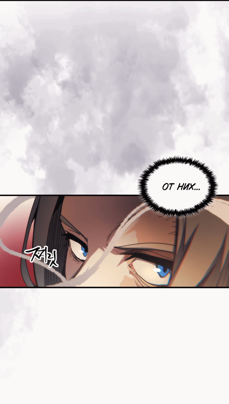 Манга Ведите себя как подобает боссу подземелья, господин Сваллоу! - Глава 111 Страница 20