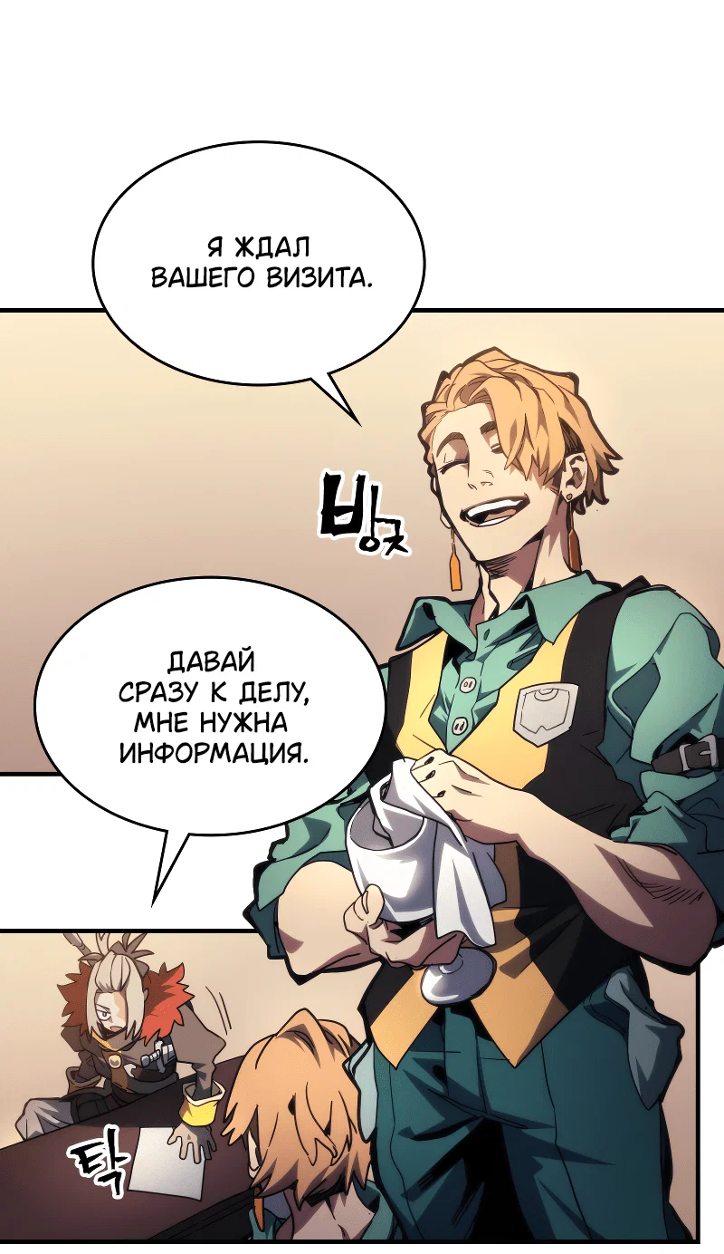 Манга Ведите себя как подобает боссу подземелья, господин Сваллоу! - Глава 111 Страница 27