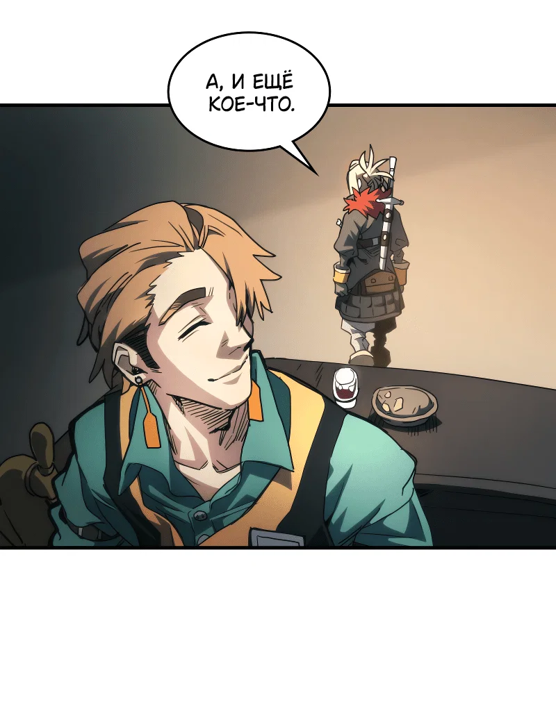 Манга Ведите себя как подобает боссу подземелья, господин Сваллоу! - Глава 111 Страница 46