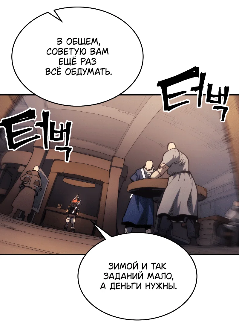 Манга Ведите себя как подобает боссу подземелья, господин Сваллоу! - Глава 111 Страница 17