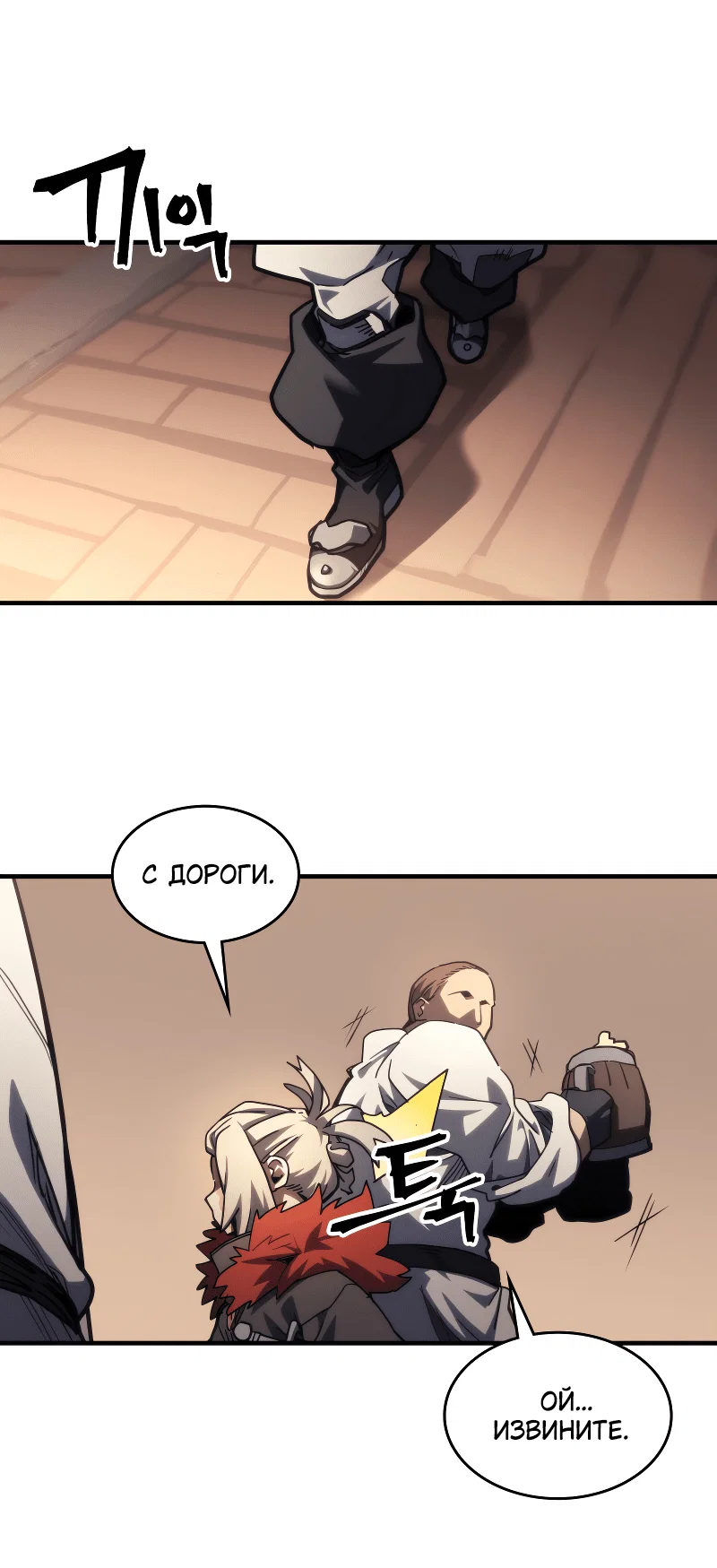 Манга Ведите себя как подобает боссу подземелья, господин Сваллоу! - Глава 111 Страница 4