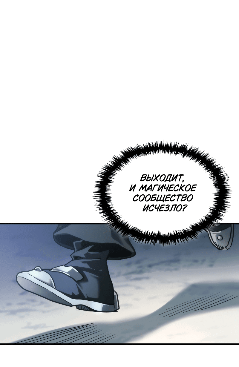 Манга Ведите себя как подобает боссу подземелья, господин Сваллоу! - Глава 111 Страница 61