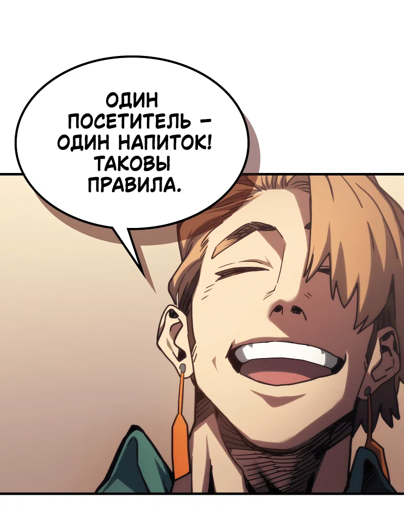 Манга Ведите себя как подобает боссу подземелья, господин Сваллоу! - Глава 111 Страница 29